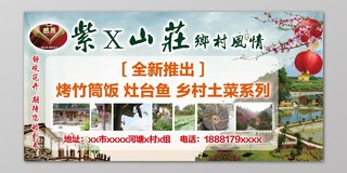 绿色中国风附近旅游红灯笼农家乐宣传展板